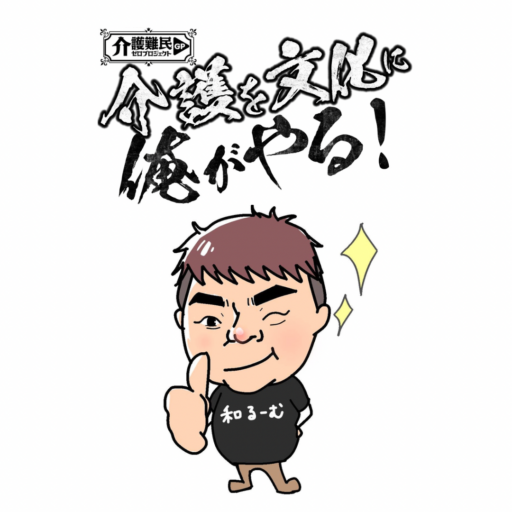 介護福祉士　岡本のアバター